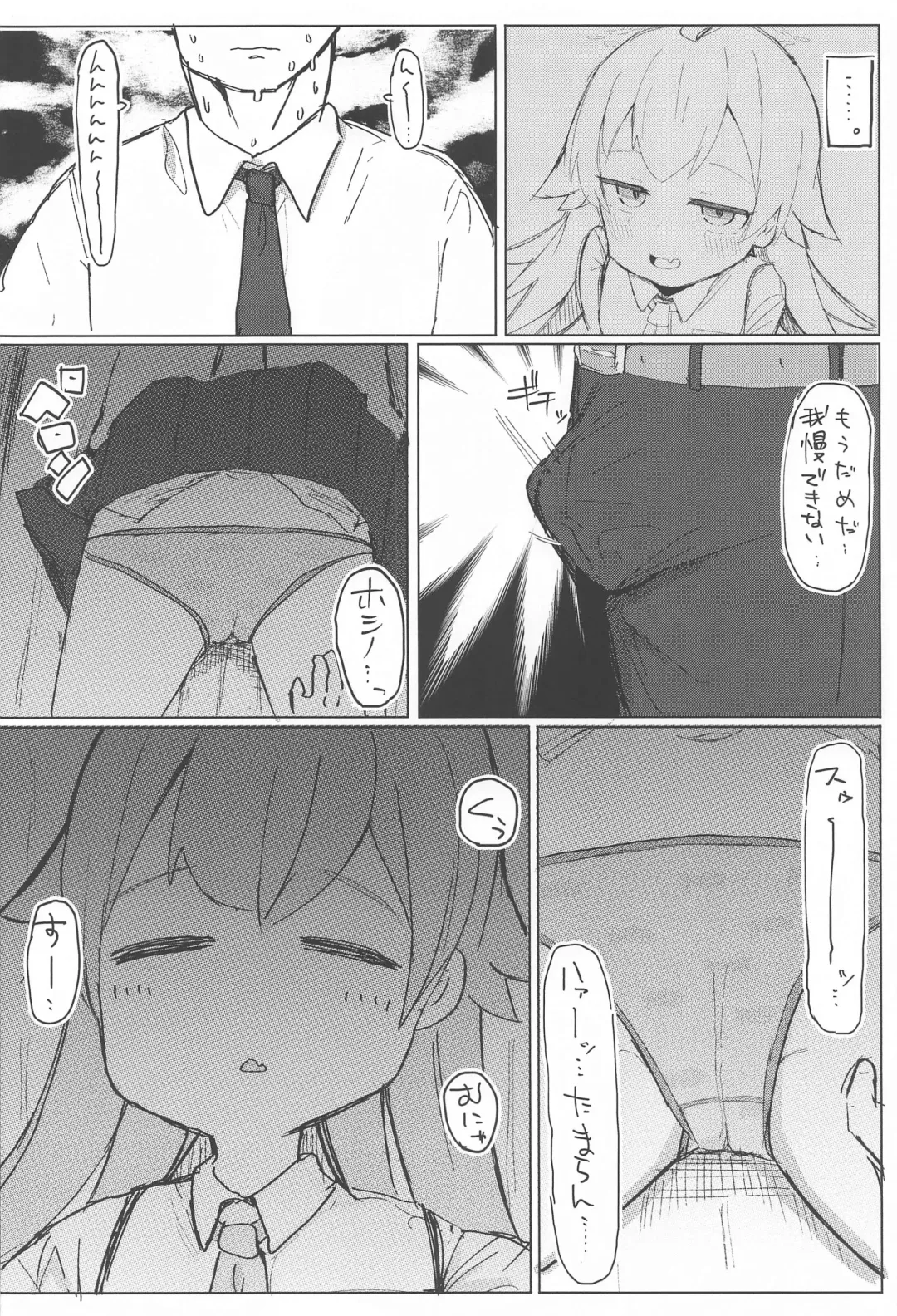 Nemuru Kujira Fhentai - Page 5
