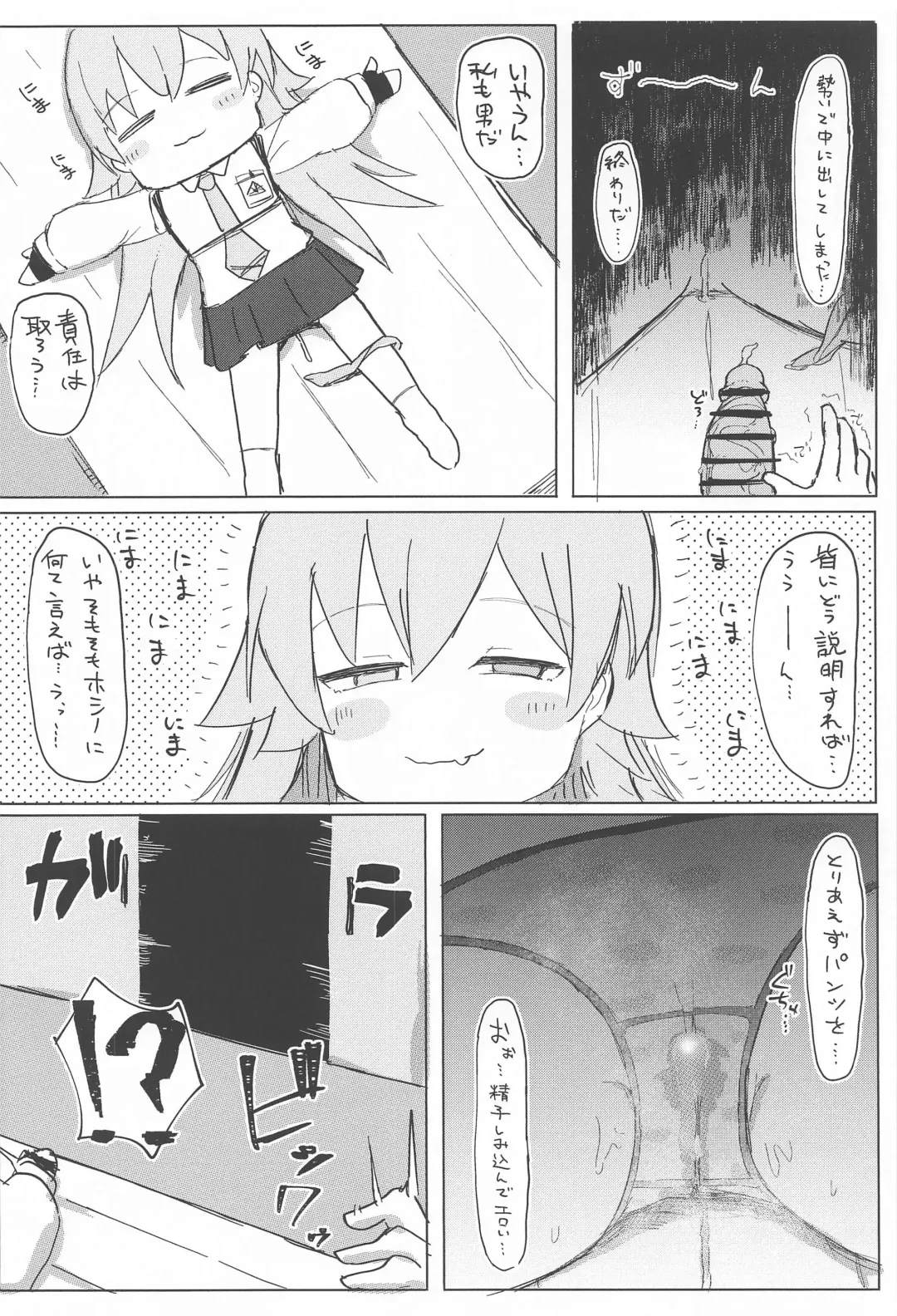 Nemuru Kujira Fhentai - Page 9