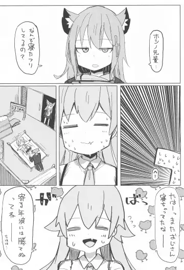 Nemuru Kujira Fhentai - Page 11