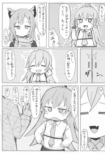 Nemuru Kujira Fhentai - Page 12