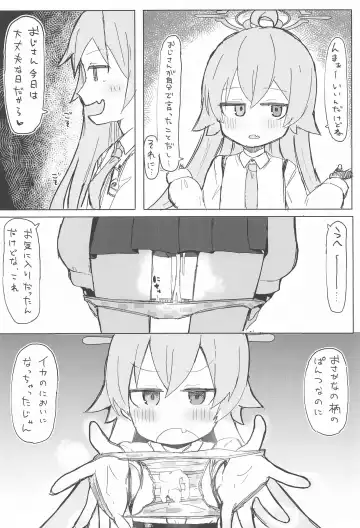 Nemuru Kujira Fhentai - Page 13