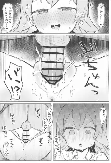 Nemuru Kujira Fhentai - Page 17
