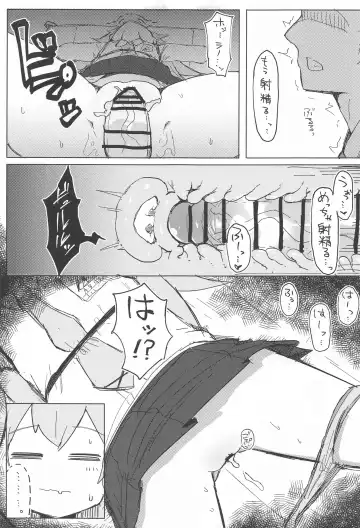 Nemuru Kujira Fhentai - Page 8