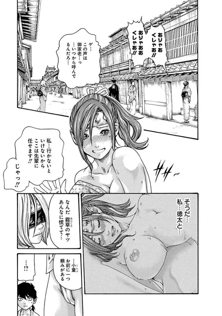 [Haruki] Araxa Ninpo-Cho 3 Fhentai - Page 107