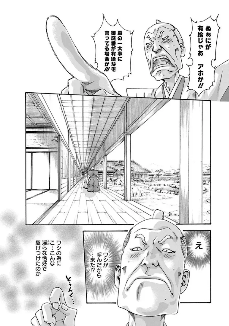 [Haruki] Araxa Ninpo-Cho 3 Fhentai - Page 110