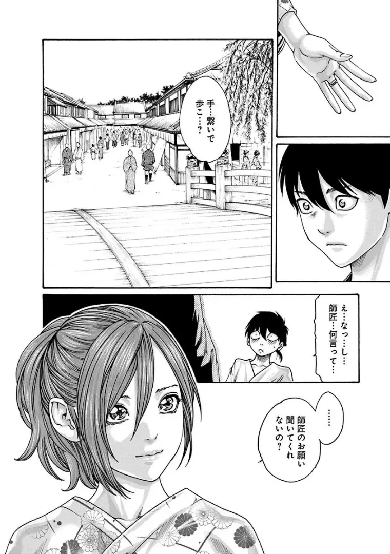 [Haruki] Araxa Ninpo-Cho 3 Fhentai - Page 122