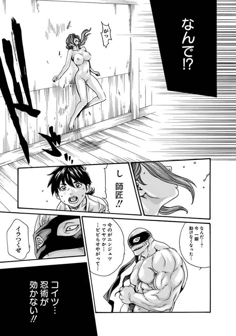 [Haruki] Araxa Ninpo-Cho 3 Fhentai - Page 19