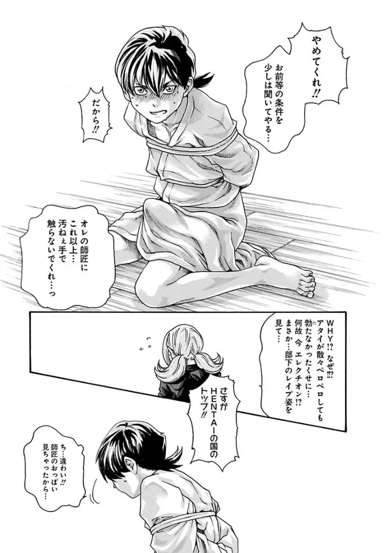 [Haruki] Araxa Ninpo-Cho 3 Fhentai - Page 21