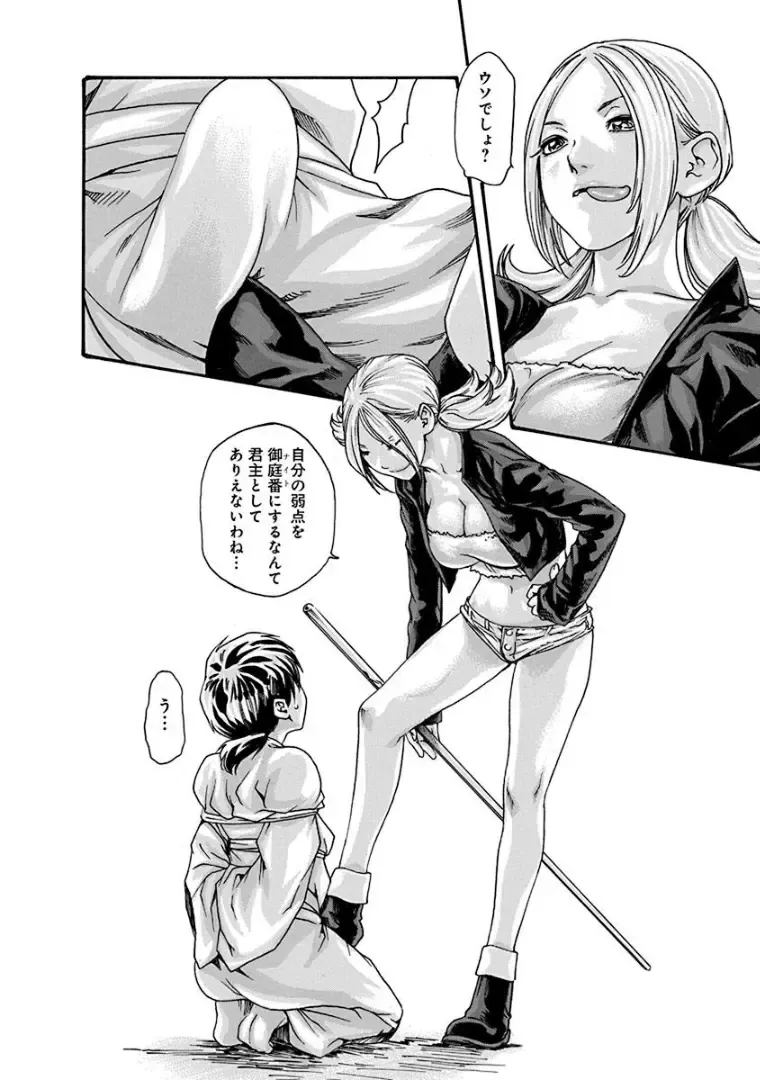 [Haruki] Araxa Ninpo-Cho 3 Fhentai - Page 22