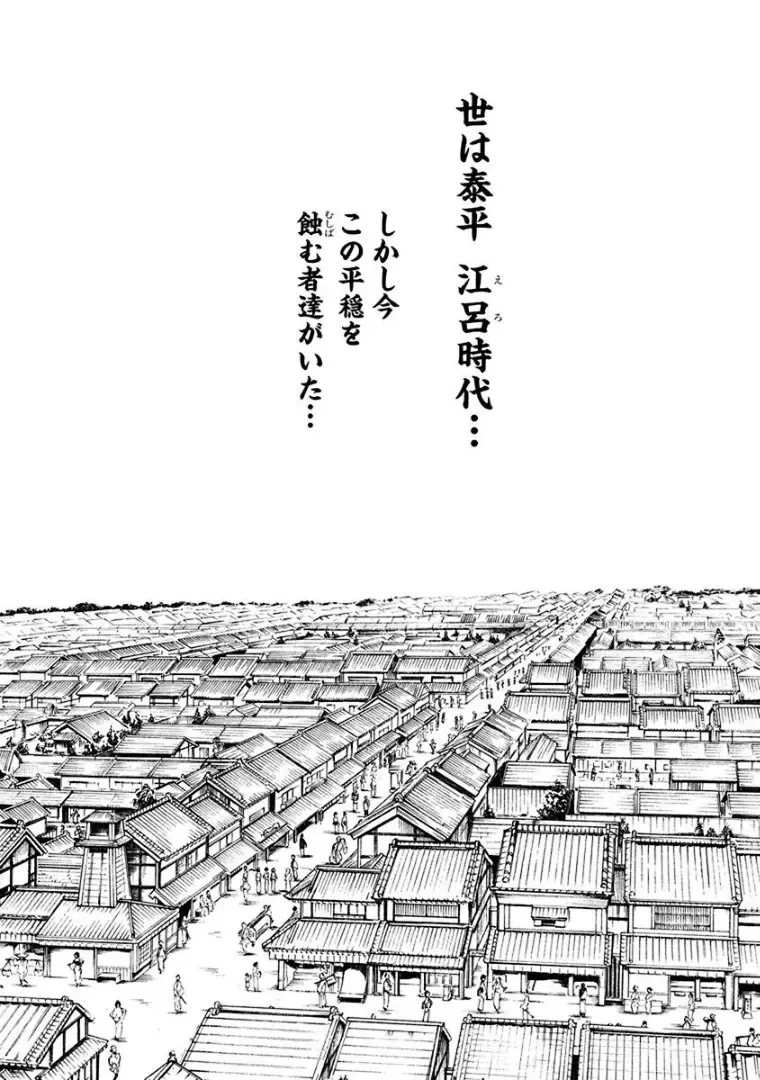 [Haruki] Araxa Ninpo-Cho 3 Fhentai - Page 26