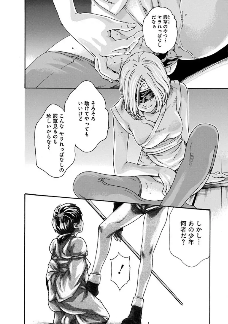 [Haruki] Araxa Ninpo-Cho 3 Fhentai - Page 28