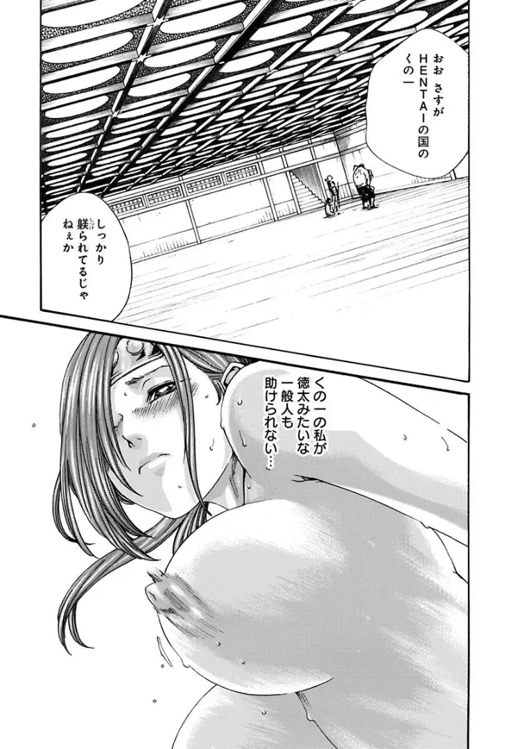 [Haruki] Araxa Ninpo-Cho 3 Fhentai - Page 37