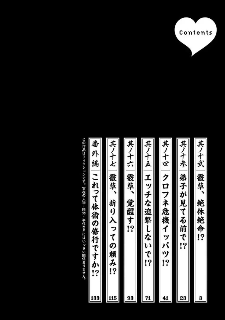 [Haruki] Araxa Ninpo-Cho 3 Fhentai - Page 4