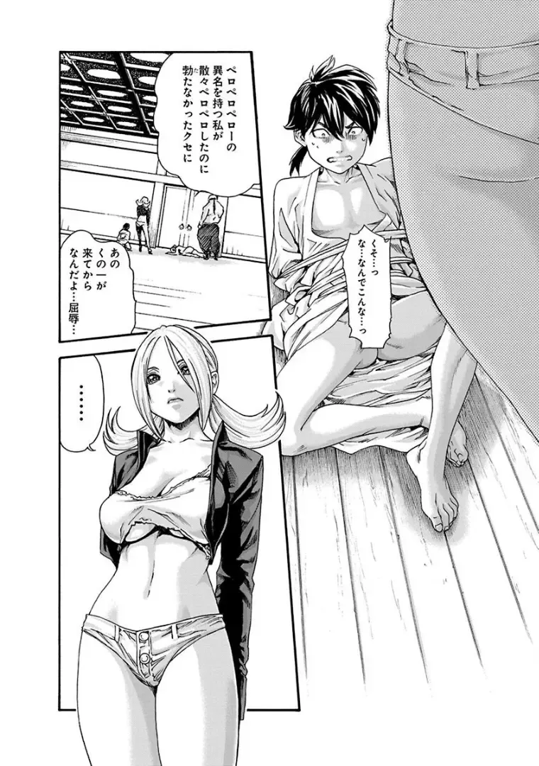 [Haruki] Araxa Ninpo-Cho 3 Fhentai - Page 48