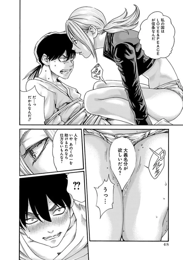 [Haruki] Araxa Ninpo-Cho 3 Fhentai - Page 50