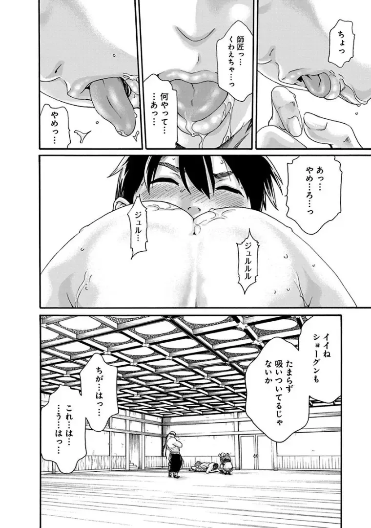 [Haruki] Araxa Ninpo-Cho 3 Fhentai - Page 64