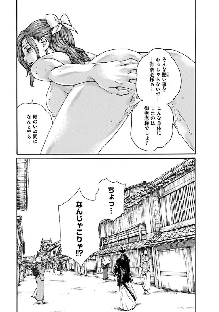 [Haruki] Araxa Ninpo-Cho 3 Fhentai - Page 9