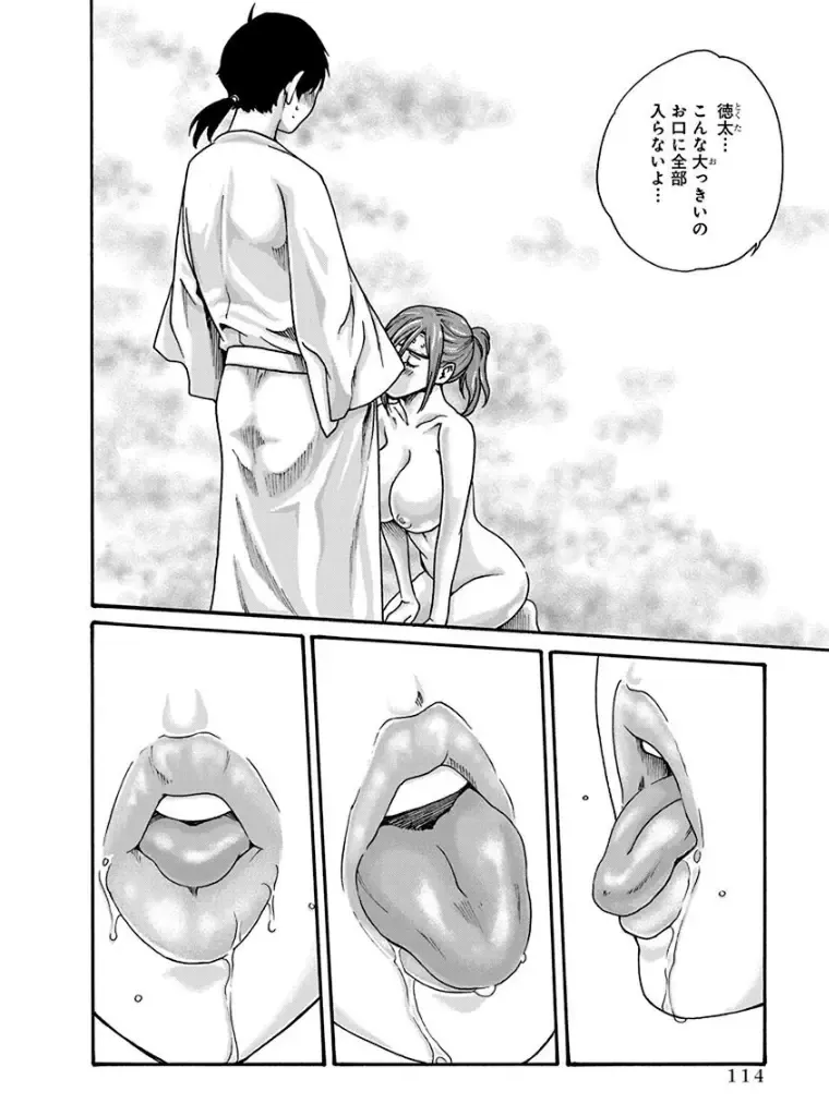 [Haruki] Araxa Ninpo-Cho 4 Fhentai.net - Page 116