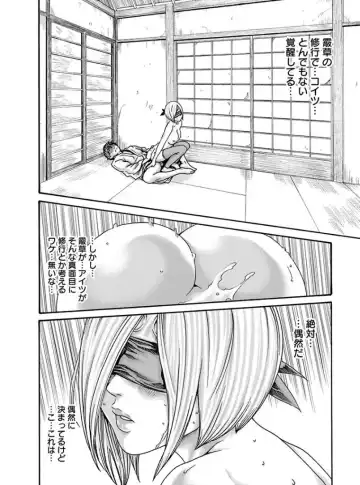 [Haruki] Araxa Ninpo-Cho 4 Fhentai.net - Page 122