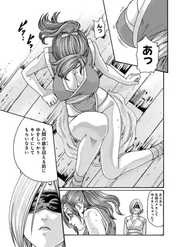 [Haruki] Araxa Ninpo-Cho 4 Fhentai.net - Page 137