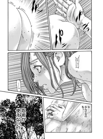 [Haruki] Araxa Ninpo-Cho 4 Fhentai.net - Page 49