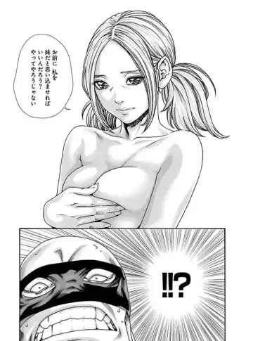 [Haruki] Araxa Ninpo-Cho 4 Fhentai.net - Page 65