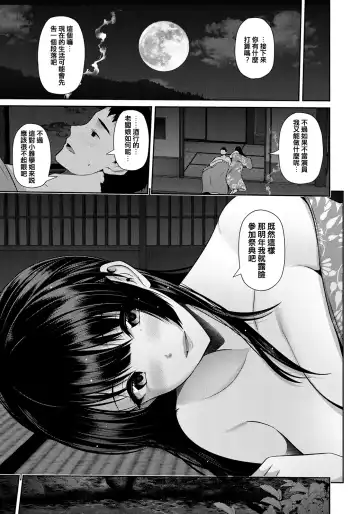 [Toba Yuga] Furin Ryokou ~Miyabi~ Fhentai.net - Page 20