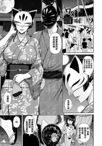 [Toba Yuga] Furin Ryokou ~Miyabi~ Fhentai.net - Page 4