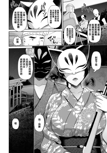 [Toba Yuga] Furin Ryokou ~Miyabi~ Fhentai.net - Page 7