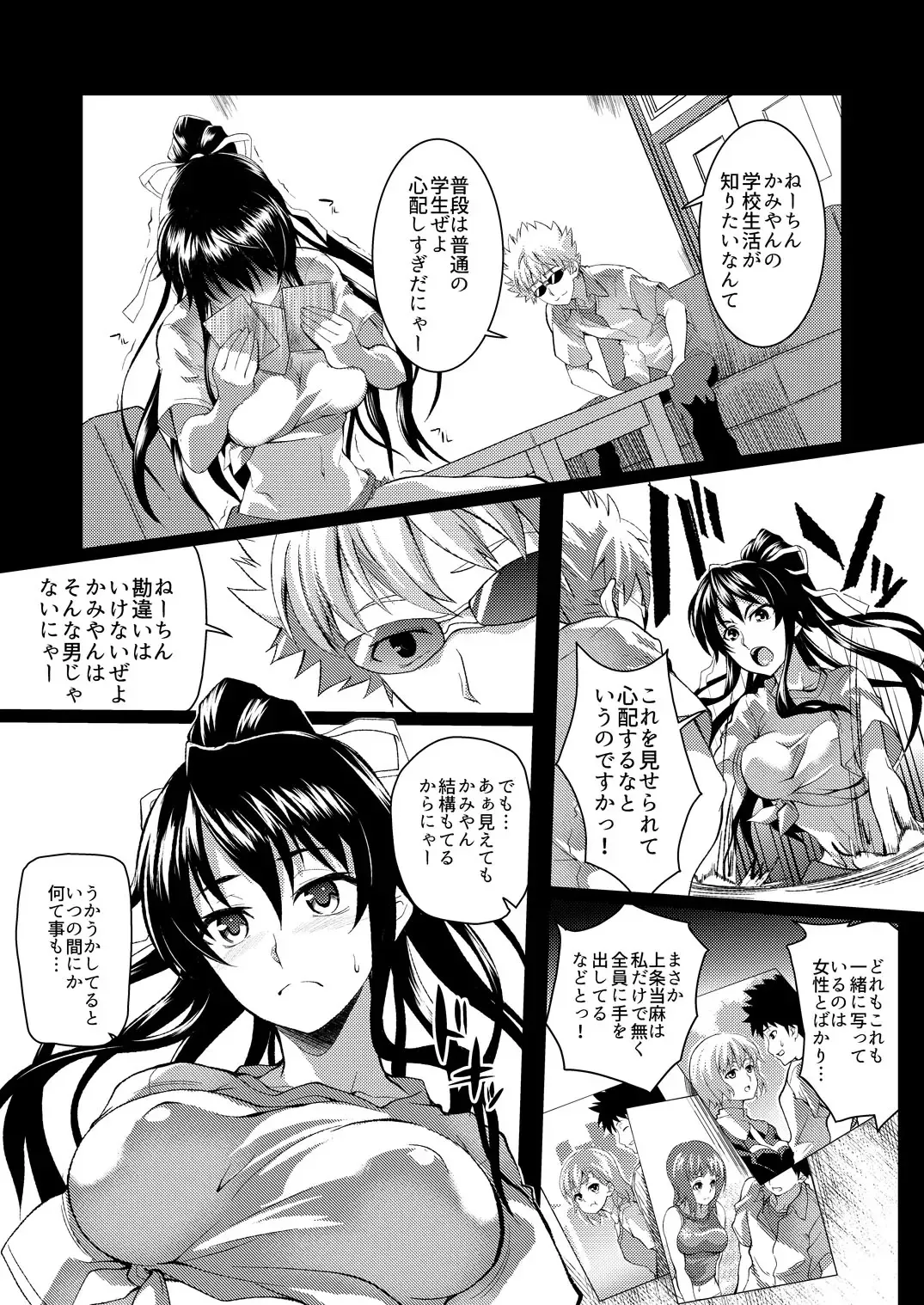 [Soba] Amakusa Moyou na EX2+α% Fhentai - Page 25
