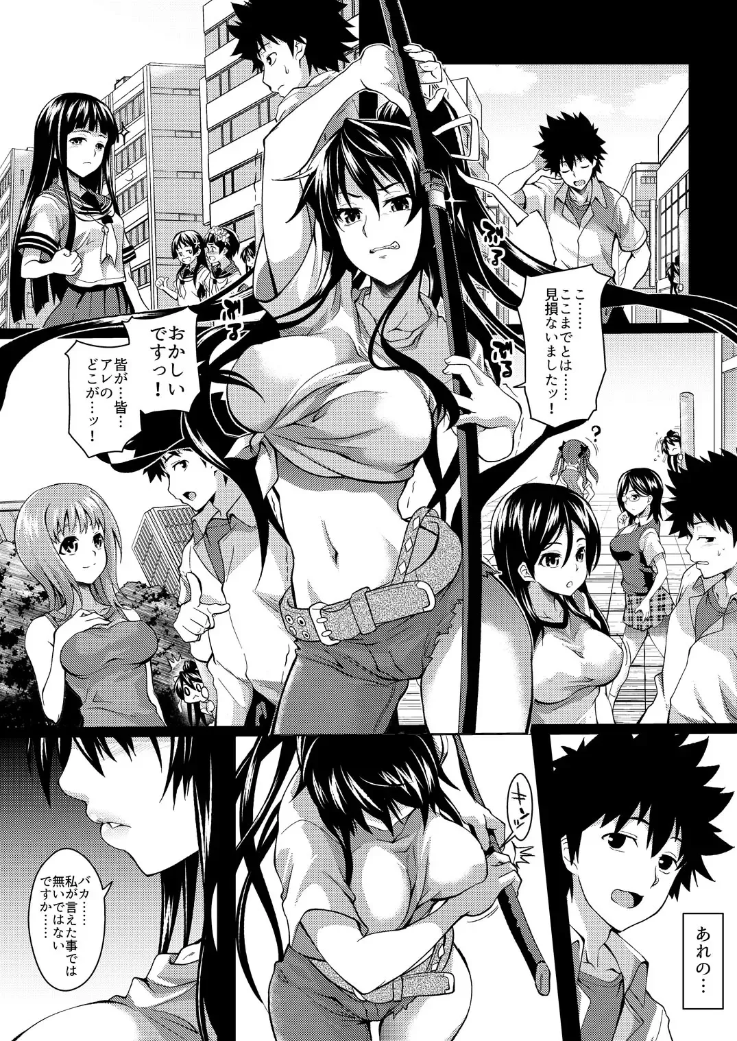 [Soba] Amakusa Moyou na EX2+α% Fhentai - Page 27
