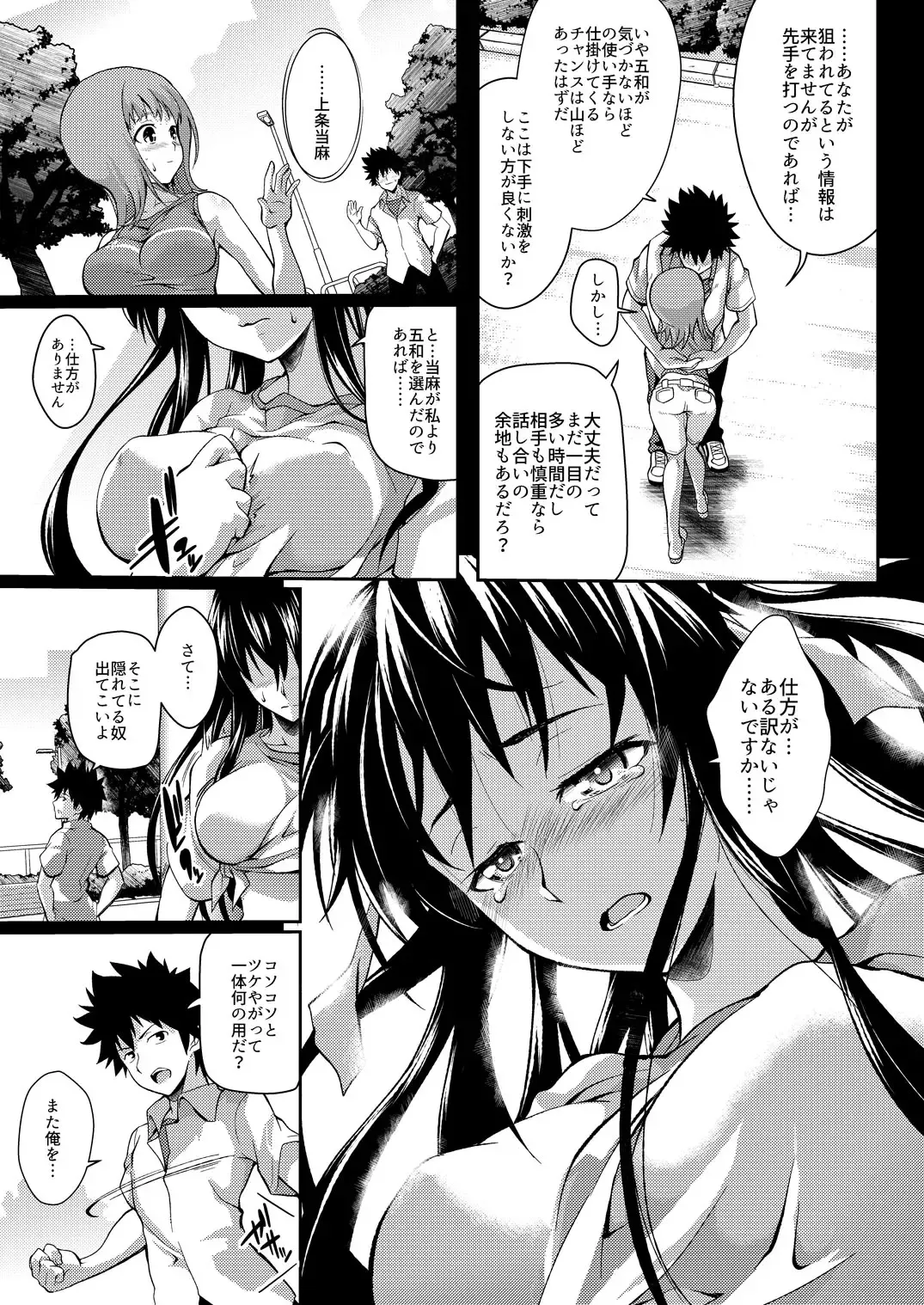 [Soba] Amakusa Moyou na EX2+α% Fhentai - Page 29