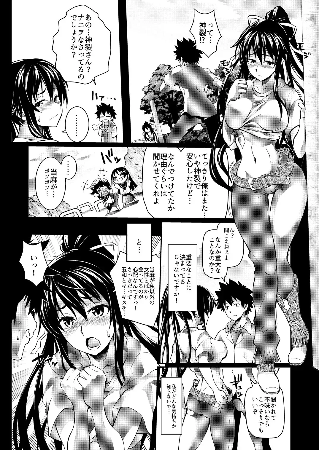 [Soba] Amakusa Moyou na EX2+α% Fhentai - Page 30