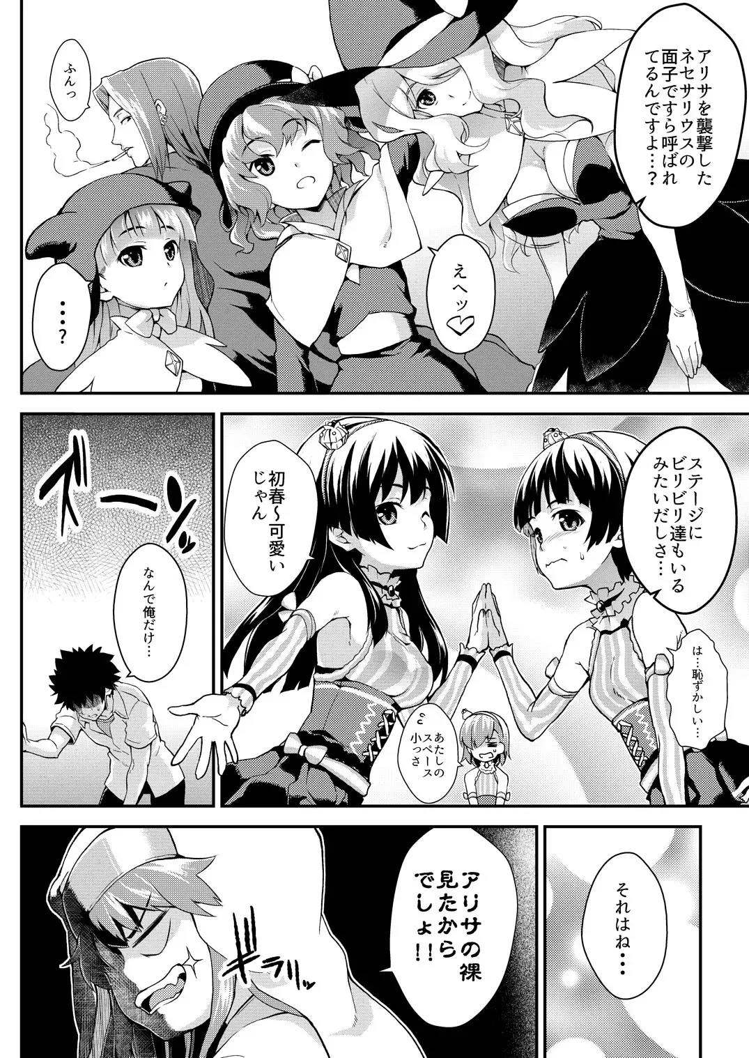 [Soba] Amakusa Moyou na EX2+α% Fhentai - Page 74