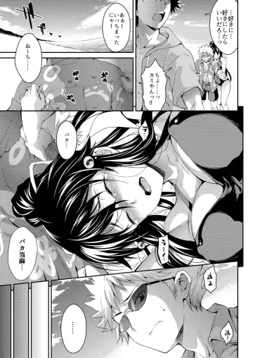 [Soba] Amakusa Moyou na EX2+α% Fhentai - Page 52