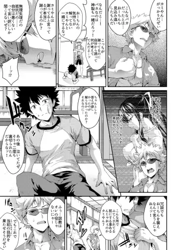 [Soba] Amakusa Moyou na EX2+α% Fhentai - Page 54