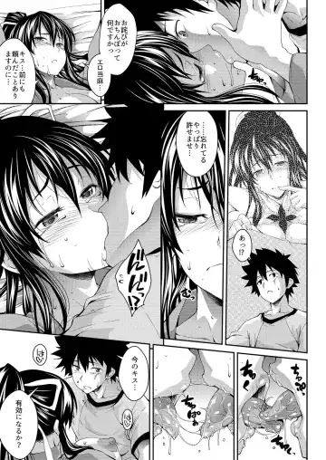 [Soba] Amakusa Moyou na EX2+α% Fhentai - Page 64