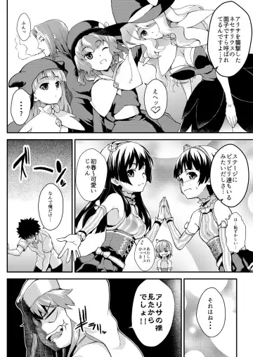 [Soba] Amakusa Moyou na EX2+α% Fhentai - Page 74