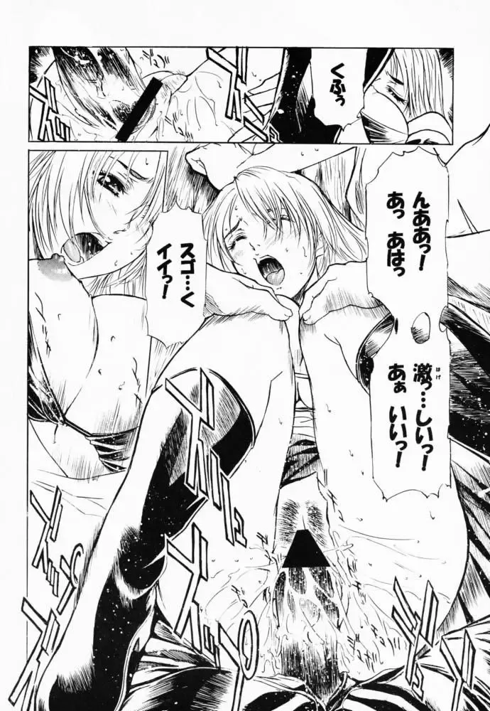 [Kiryuu Souhachi - Yokota Mamoru] FFX Blue Sea Heaven Fhentai - Page 11