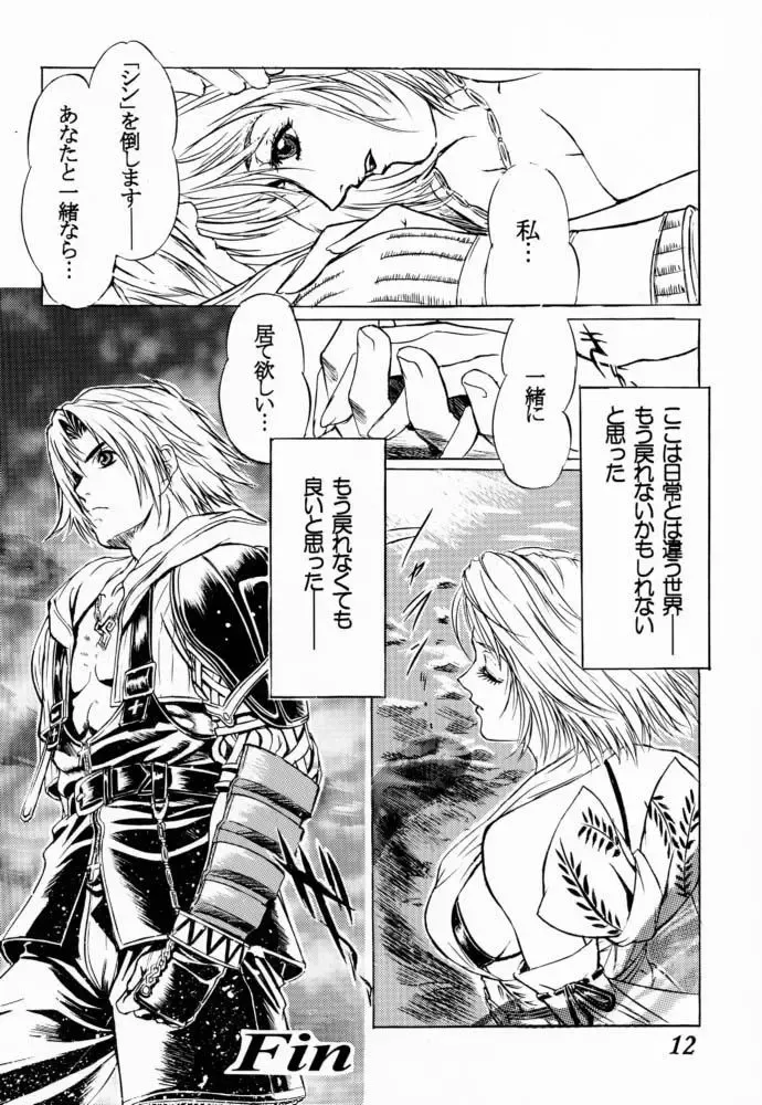 [Kiryuu Souhachi - Yokota Mamoru] FFX Blue Sea Heaven Fhentai - Page 13