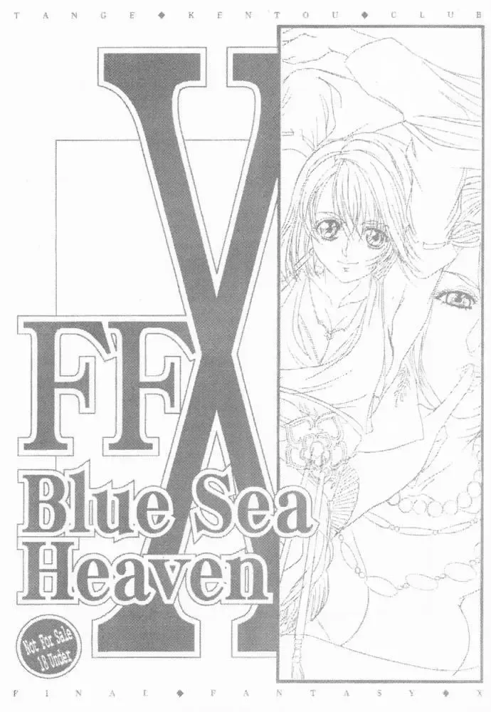 [Kiryuu Souhachi - Yokota Mamoru] FFX Blue Sea Heaven Fhentai - Page 2