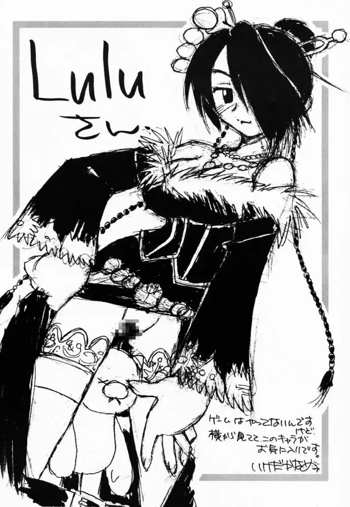 [Kiryuu Souhachi - Yokota Mamoru] FFX Blue Sea Heaven Fhentai - Page 23