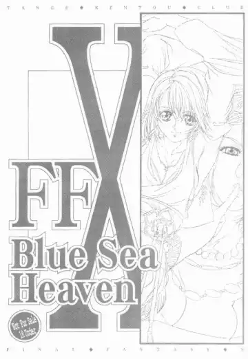 [Kiryuu Souhachi - Yokota Mamoru] FFX Blue Sea Heaven Fhentai - Page 2