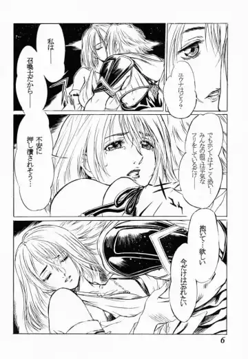 [Kiryuu Souhachi - Yokota Mamoru] FFX Blue Sea Heaven Fhentai - Page 7
