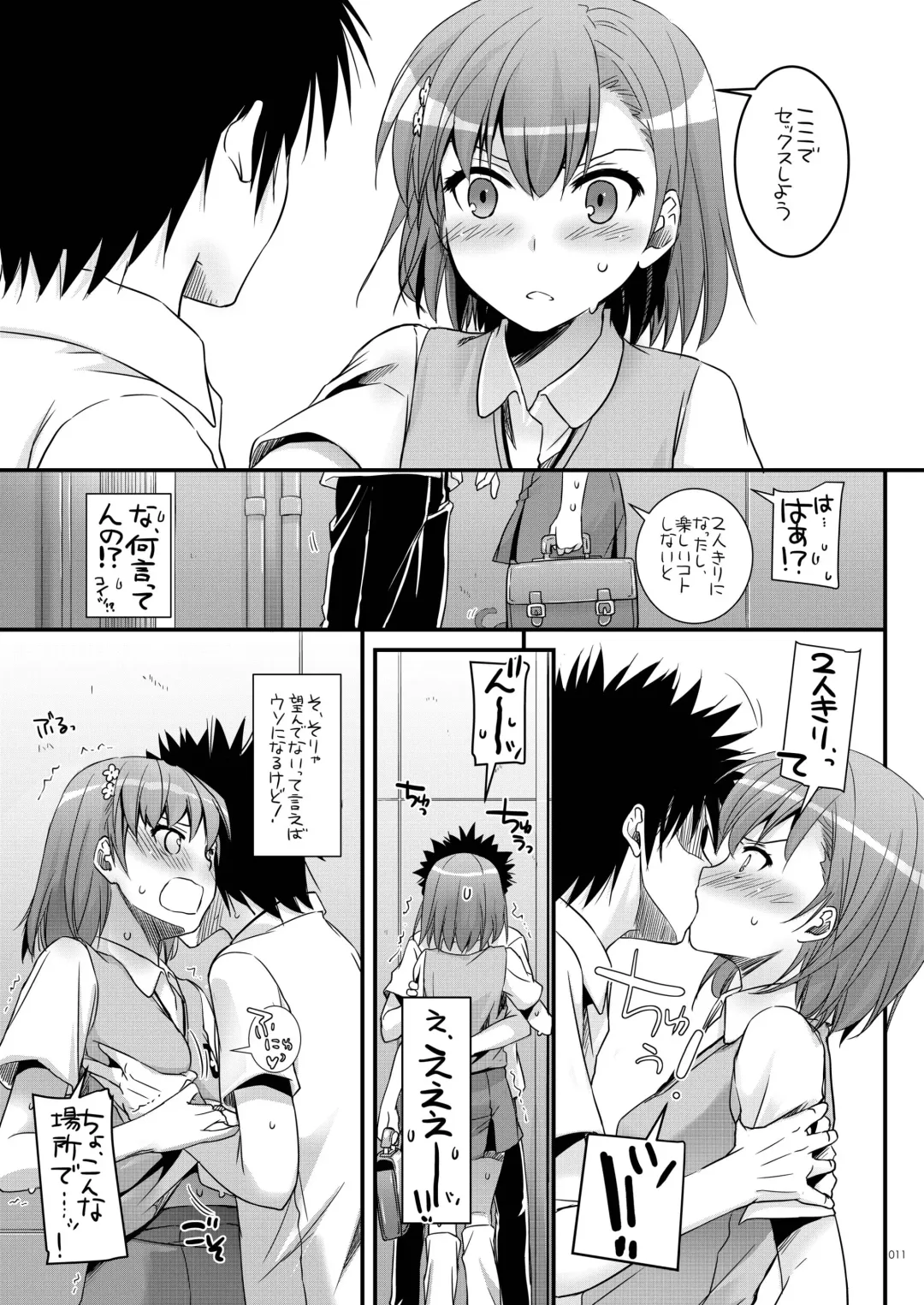 [Nakajima Yuka] DL - Toaru Soushuuhen 02 Fhentai.net - Page 10