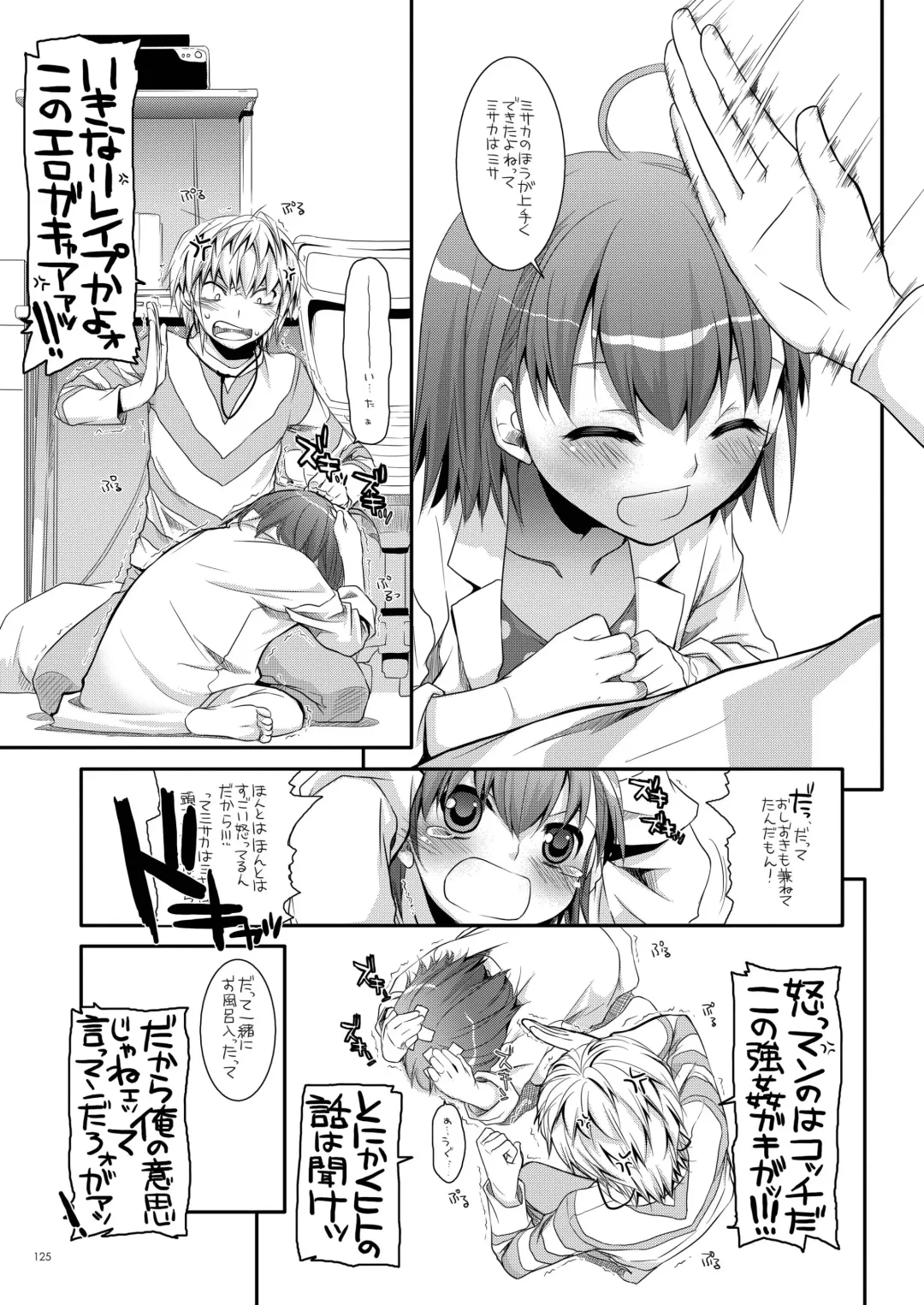 [Nakajima Yuka] DL - Toaru Soushuuhen 02 Fhentai.net - Page 124