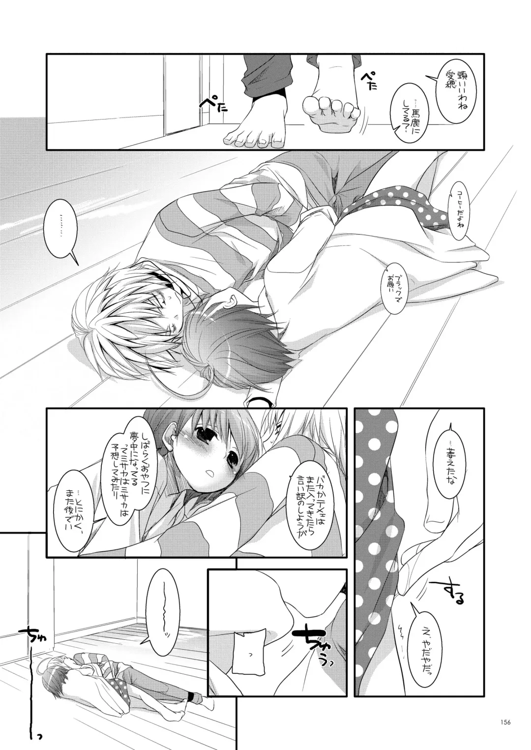 [Nakajima Yuka] DL - Toaru Soushuuhen 02 Fhentai.net - Page 155