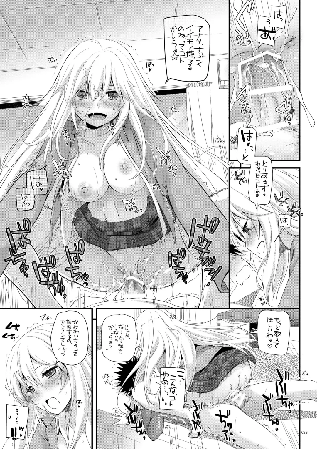 [Nakajima Yuka] DL - Toaru Soushuuhen 02 Fhentai.net - Page 32