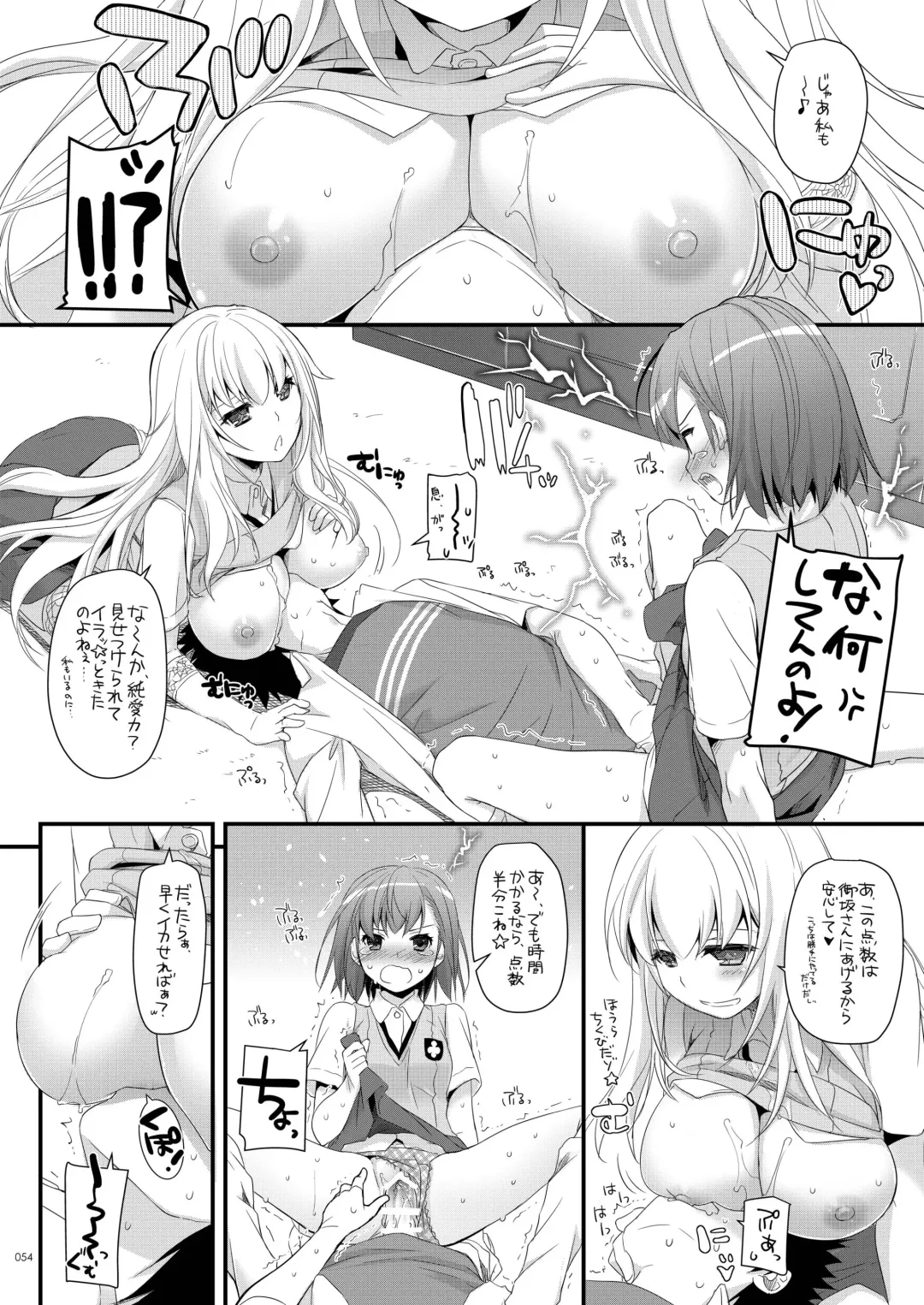 [Nakajima Yuka] DL - Toaru Soushuuhen 02 Fhentai.net - Page 53