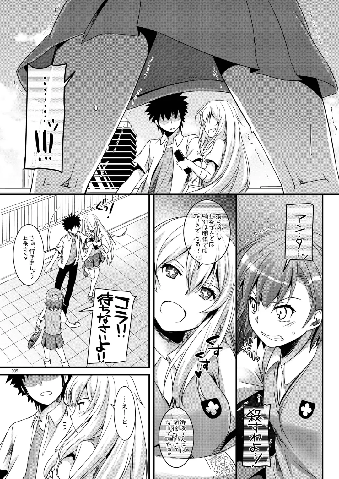 [Nakajima Yuka] DL - Toaru Soushuuhen 02 Fhentai.net - Page 8